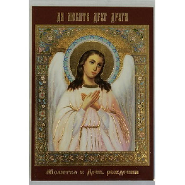 

Ангел (пояс.) лам,10х12