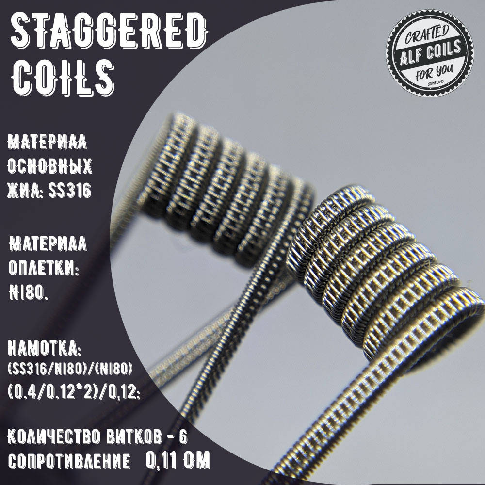 

Staggered Coil 0.12Ω