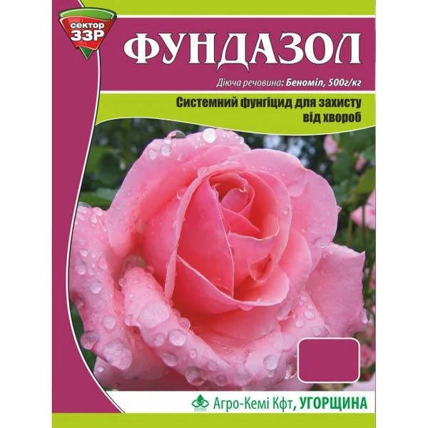 

Фунгицид Фундазол 100 г Агро-Кеми Венгрия