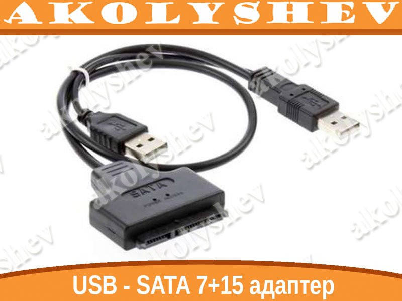 

USB SATA HDD 7+15 адаптер переходник