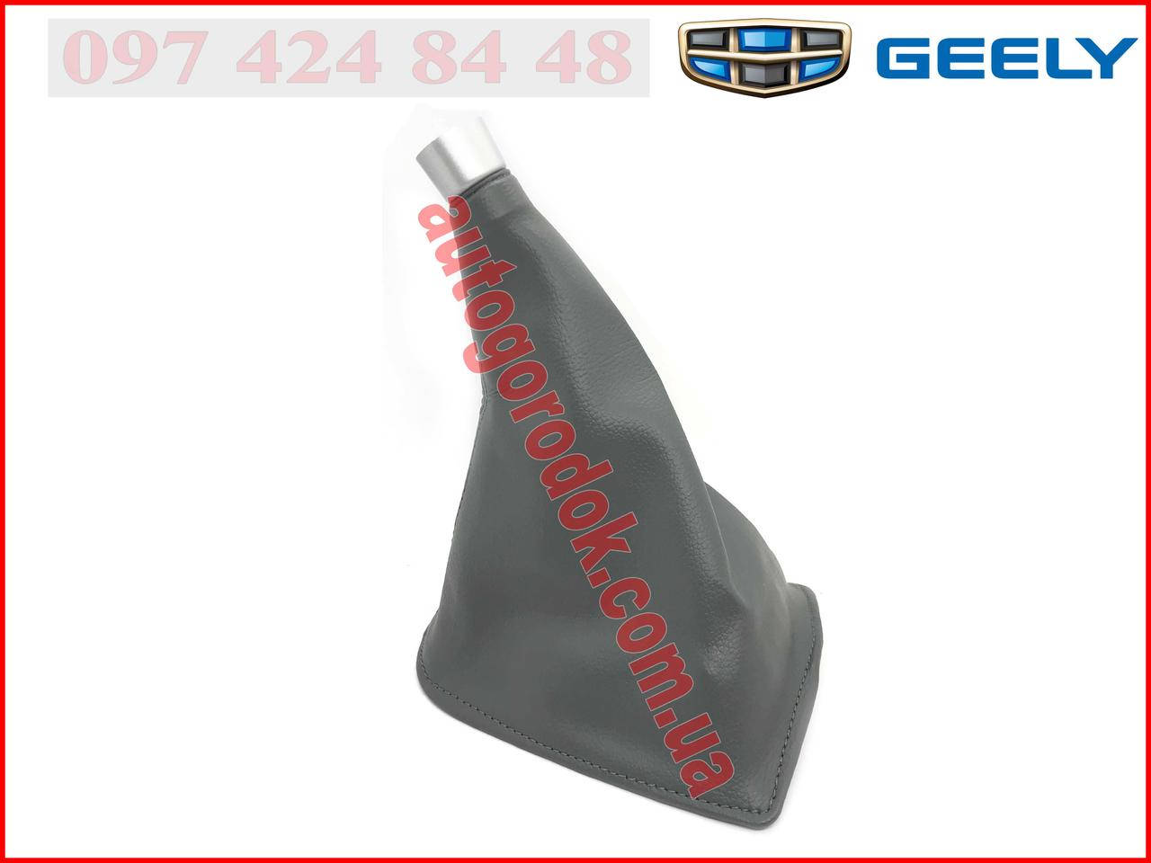 

Чехол ручки КПП (серый) (оригинал) Geely MK (Джили МК) 101400174700603