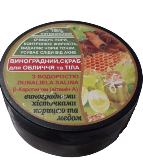 

Виноградный скраб для лица и тела контроль жирности убирает следы акне и черные точки 150 г