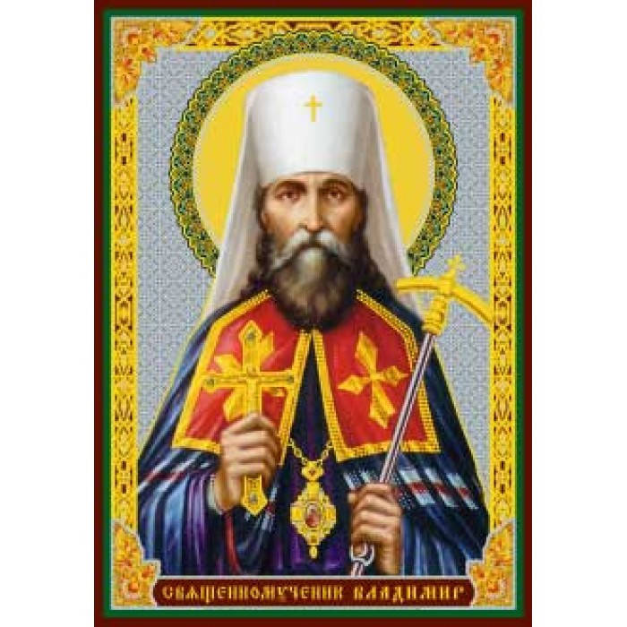 

Владимир Митрополит 51 икона ламин 6х8см с зол и серебр. 700 видов