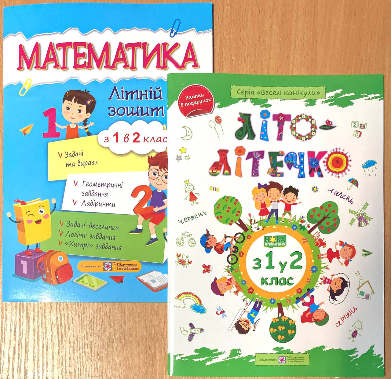 

Комплект. Літні зошити з 1 в 2 клас (Літо-літечко + Математика)