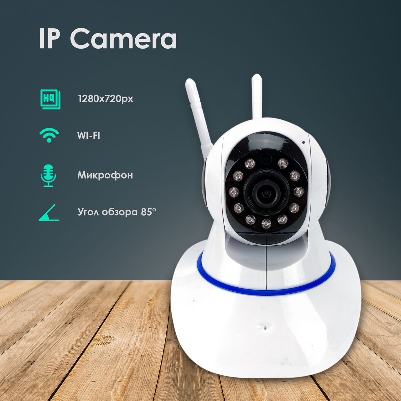 

IP камера видеонаблюдения WiFi Onvif для дома поворотная вай фай p2p smart
