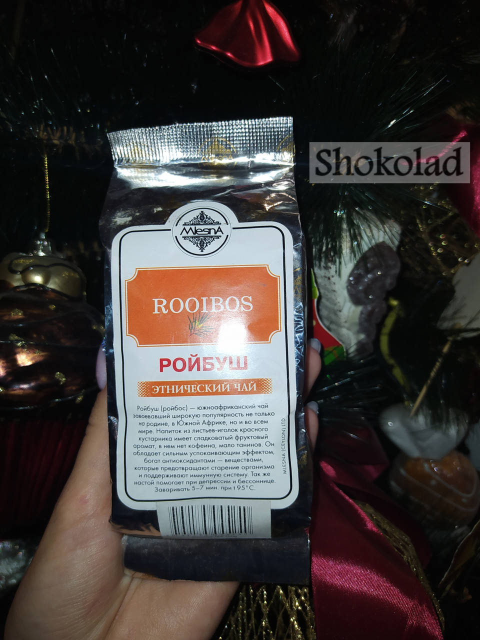 

Чай "Ройбуш"