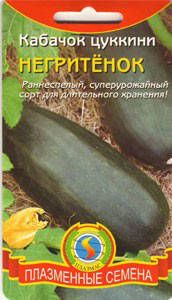 

Кабачок цуккини Негритёнок 10 шт (Плазменные семена)