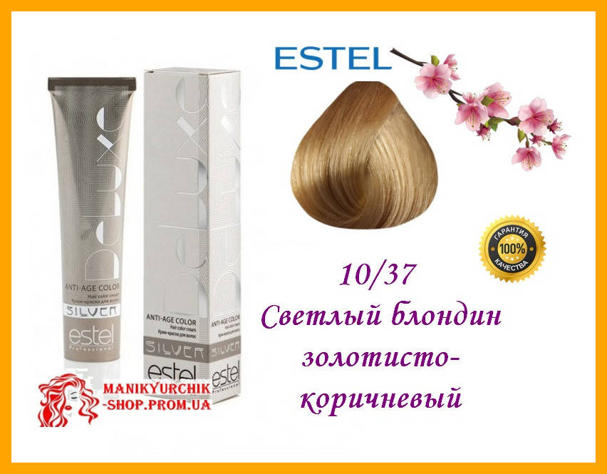 

Крем-краска для седых волос Estel SILVER DE LUXE Эстель 10/37 Светлый блондин золотисто-коричневый,