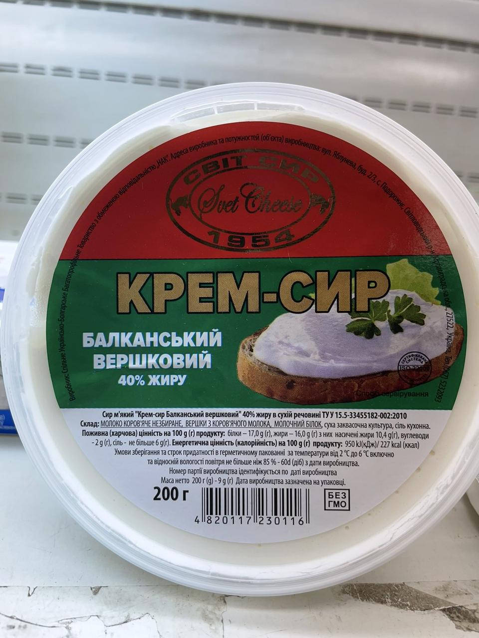 

Крем-Сыр Балканский сливочный 40% 200 г