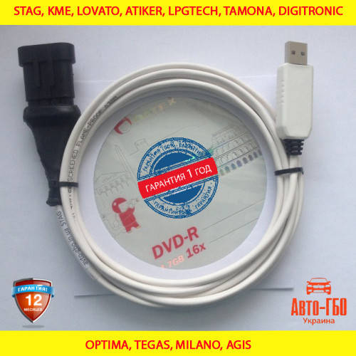 

Кабель гбо Stag, KME, LPGTech, Digitronic,TEGAS, Yota, Atiker для ГБO