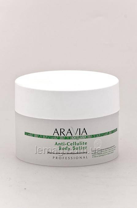 

ARAVIA Professional Organic Масло для тела антицеллюлитное Anti-Cellulite Body Buter, 150 мл