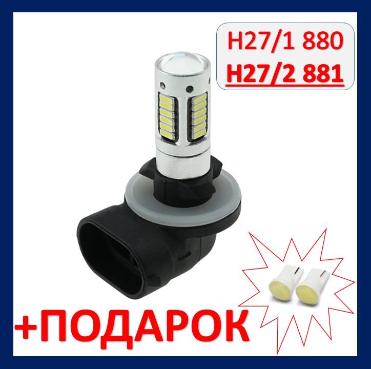 

Автолампа LED H27/2 881 12V 6500K 30 SMD н27 12в