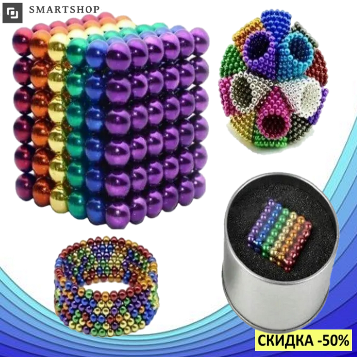 

Игрушка Неокуб Neo Cub Цветной, интерактивная игрушка-головоломка, магнитный конструктор, магнитные шарики, Разные цвета