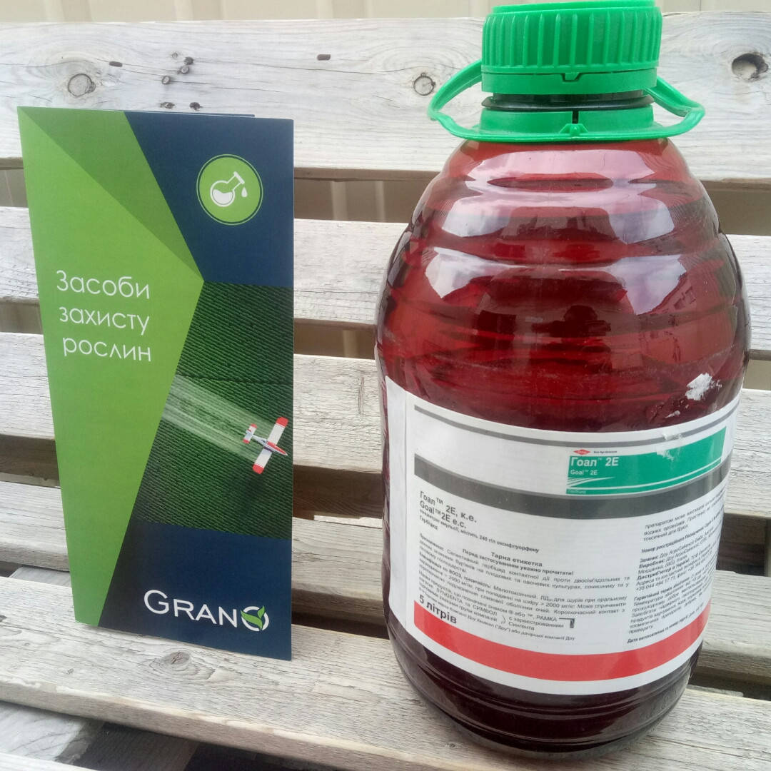 

Гербицид Гоал 2Е ( Syngenta )