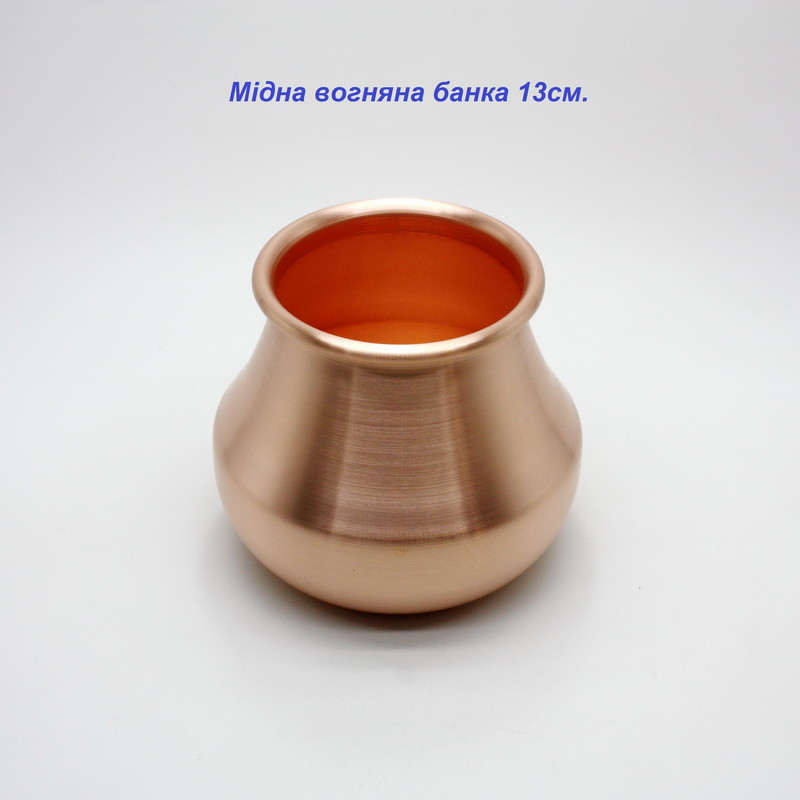Вогняна мідна банка 13 см.
