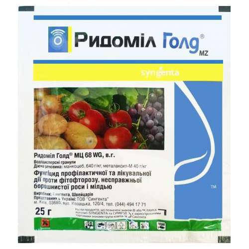 

Ридомил Голд,Фунгицид 25 г, Syngenta