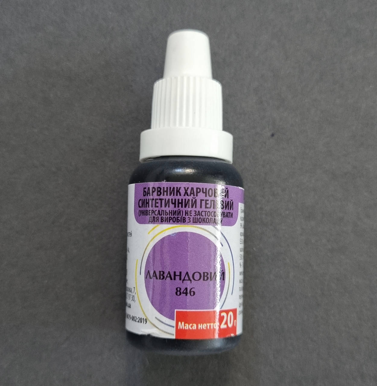 

Пищевой гелевый краситель лаванда