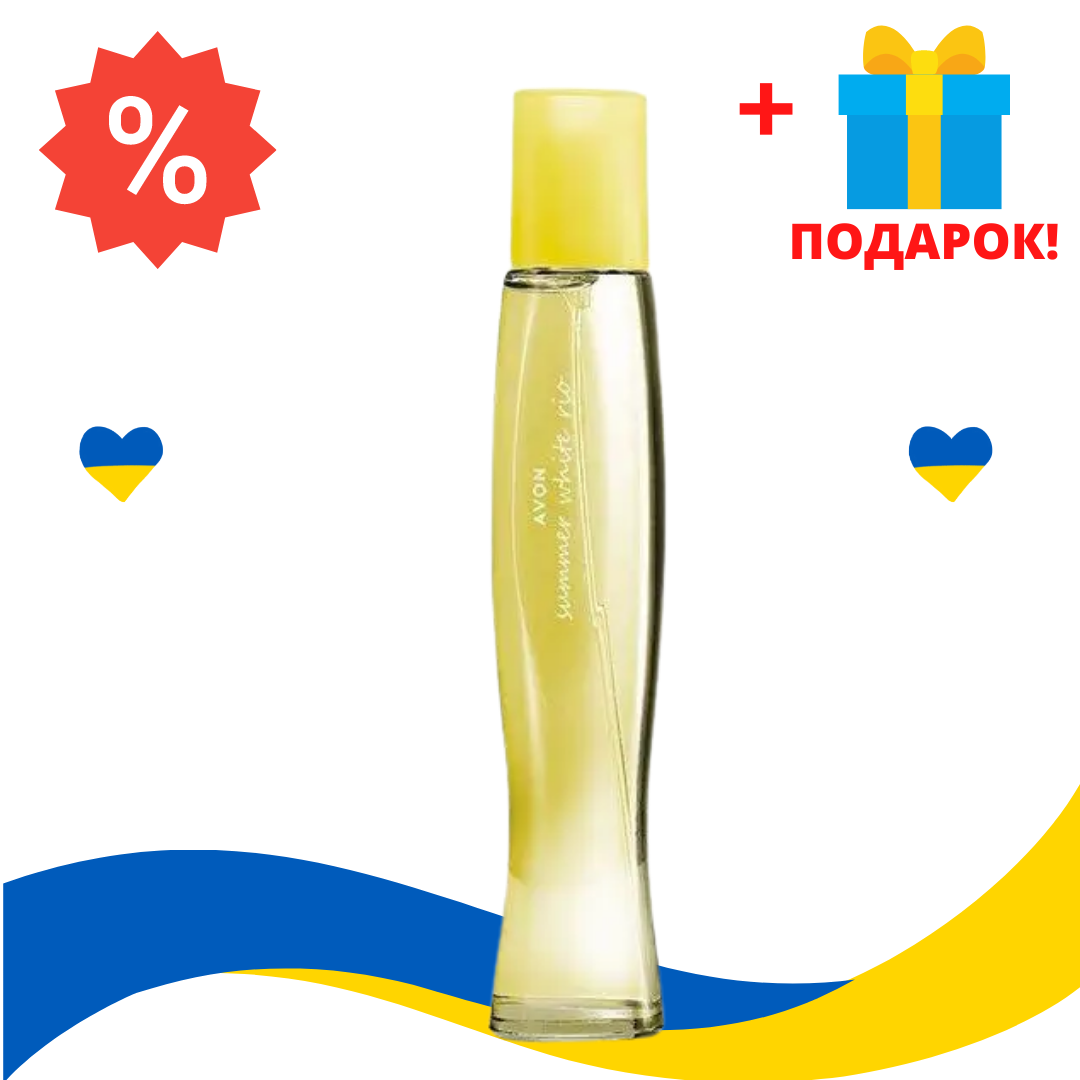 

Туалетная Вода AVON Summer White Rio для нее, 50 мл, Саммер Вайт Рио Эйвон, Эйвон, Ейвон, Avon