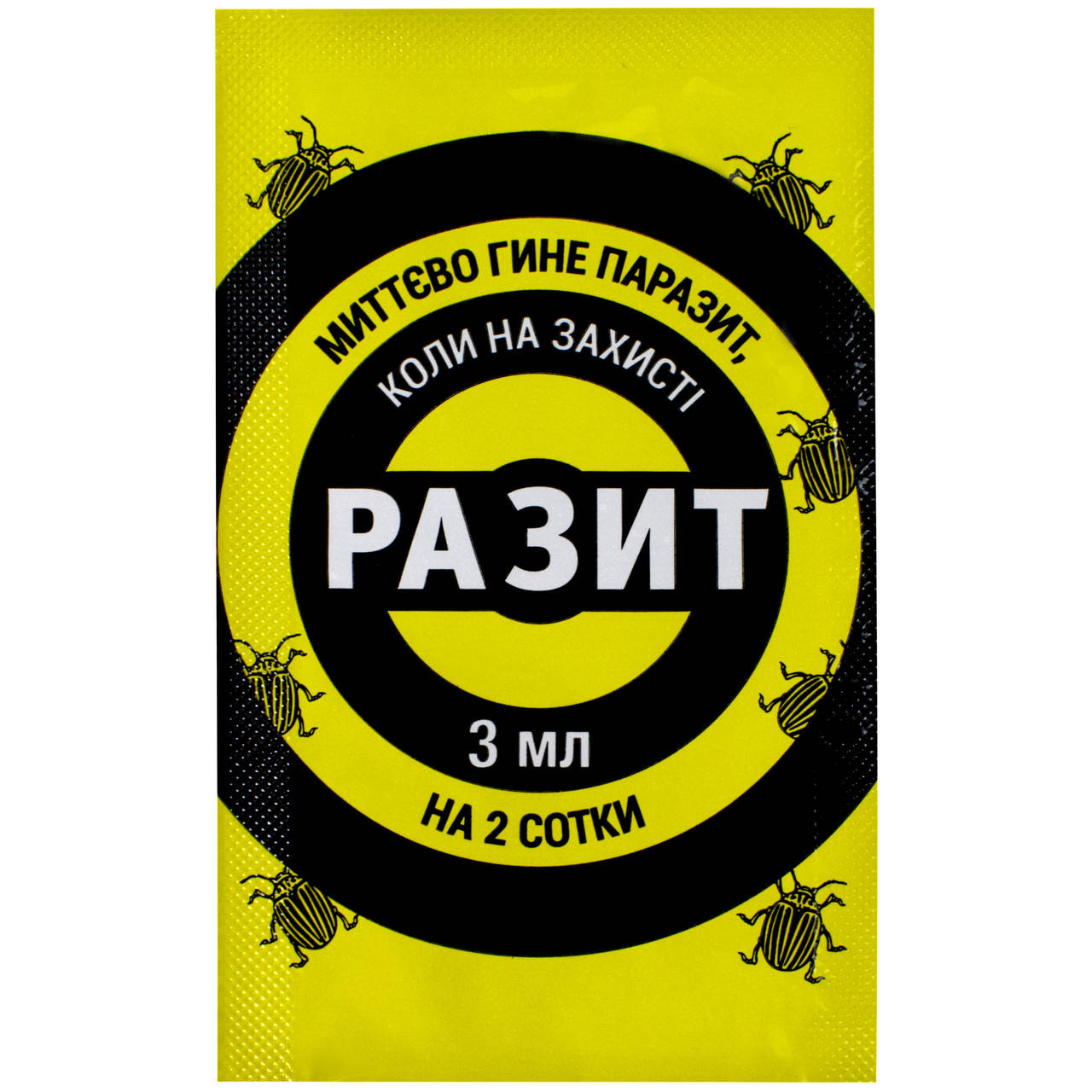 

Инсектицид Разит 3 мл Alfa Smart Agro