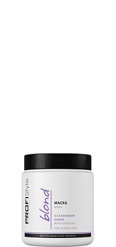 

Маска блонд з сатиновою олією Profi Style Blond 500 мл