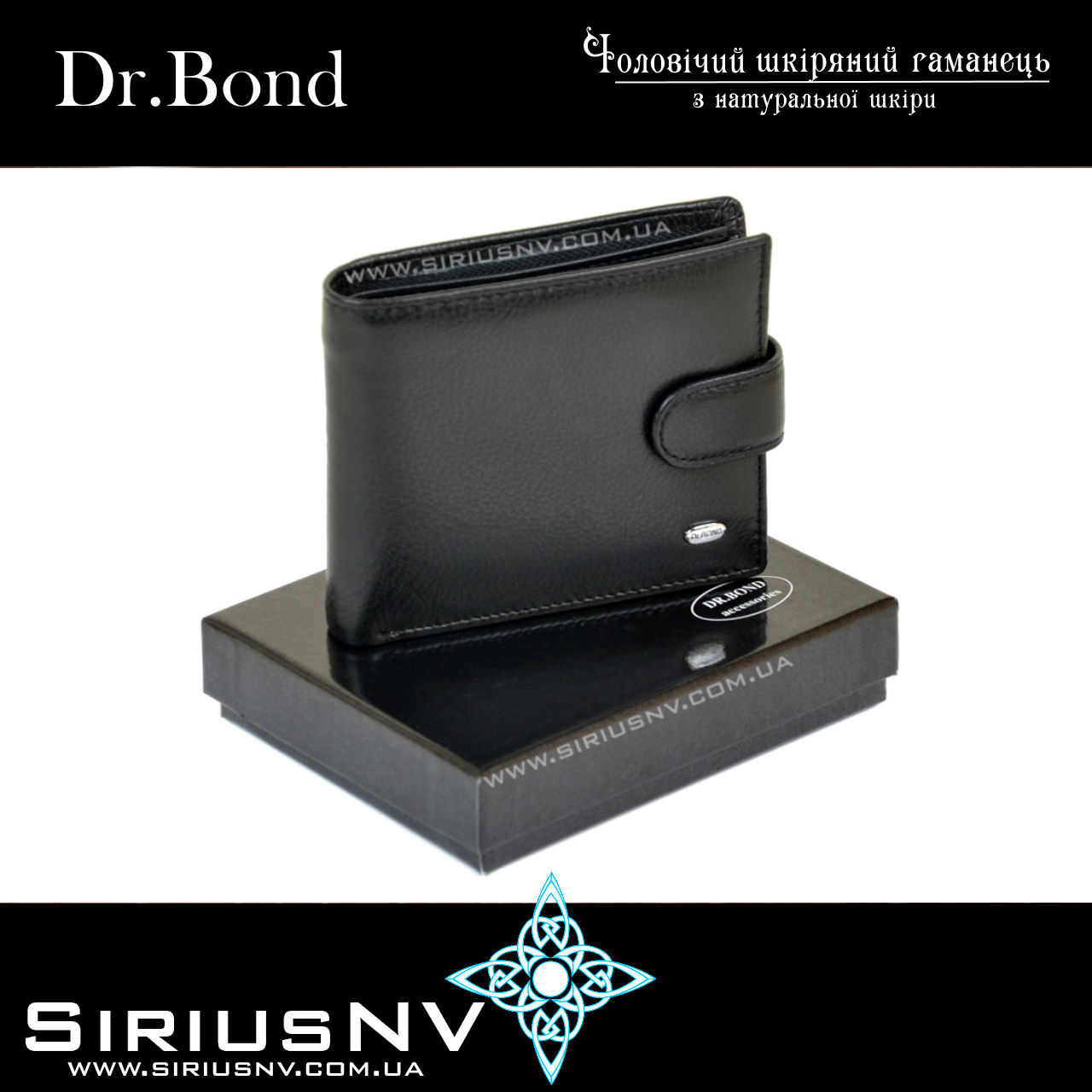 

Шкіряний гаманець Dr.Bond M-classic, Черный
