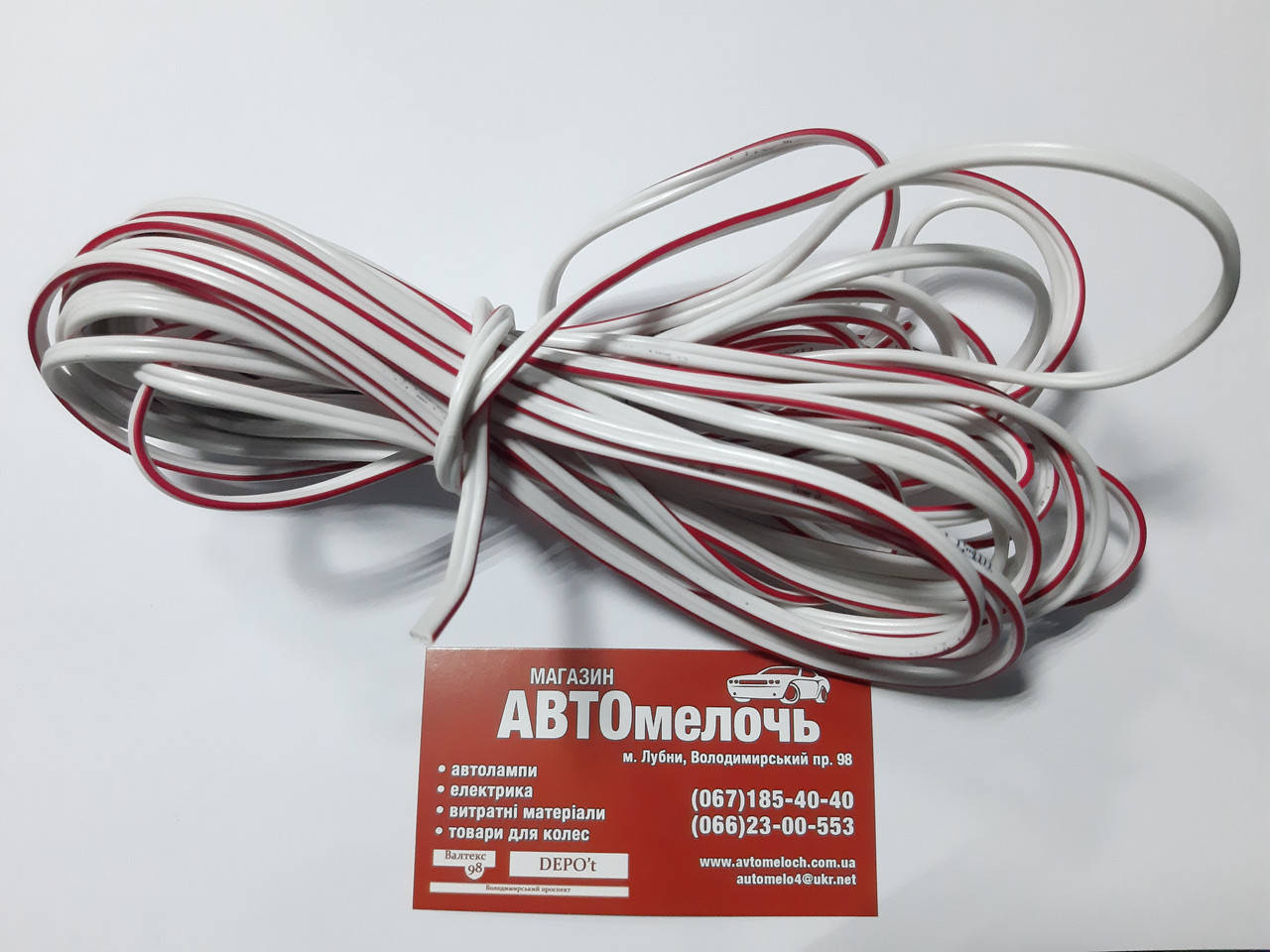 

Провод автомобильный 2х0.35 кв пр-во Украина