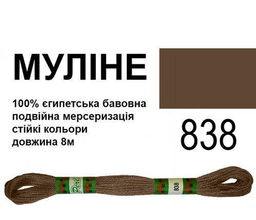 

МУЛ -838