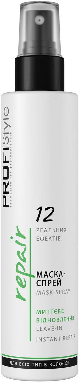 

Маска-спрей Profi Style Мгновенное восстановление 150мл