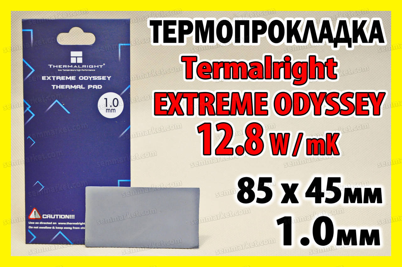 

Термопрокладка Termalright 12,8W EXTREME ODYSSEY 1.0мм 85x45 для видеокарт термоинтерфейс термопаста