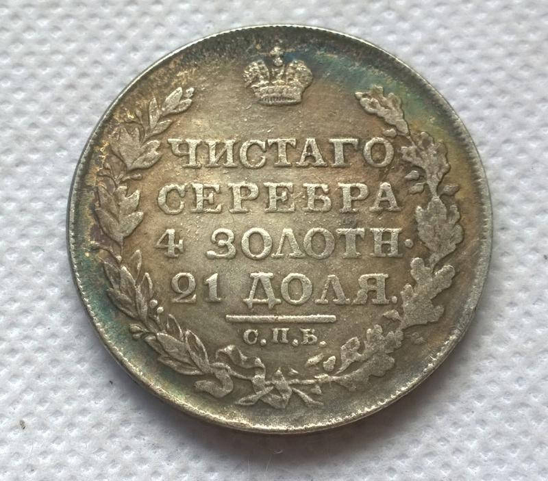 

Россия 1 рубль 1816 год
