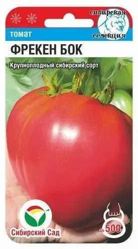 

Томат Фрекен Бок 20 шт.