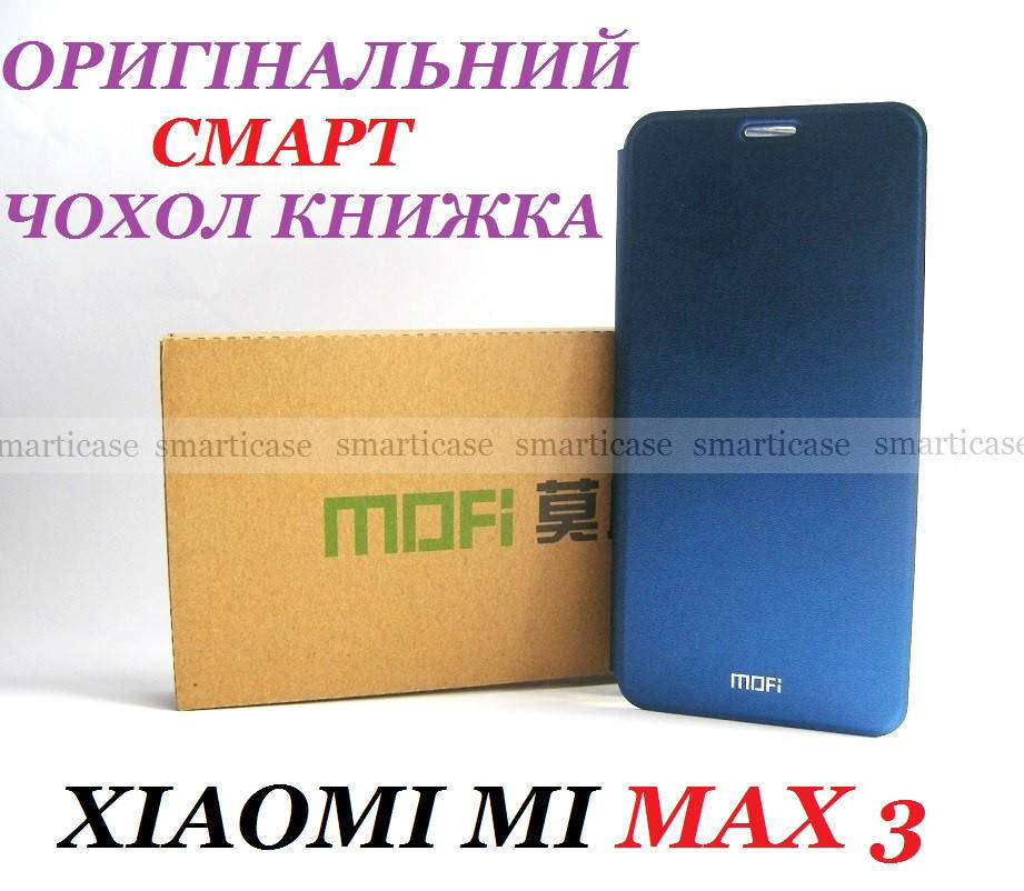 

Ультратонкий синий смарт чехол Mofi для Xiaomi Mi max 3 эко кожа PU