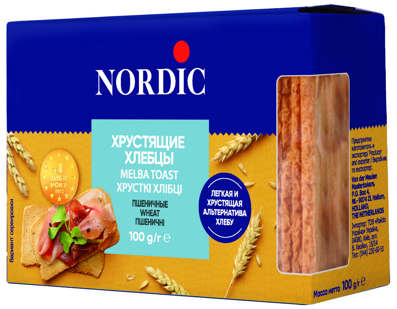 

Хлебцы NORDIC из злаков пшеничные 100г, (14шт/ящ)