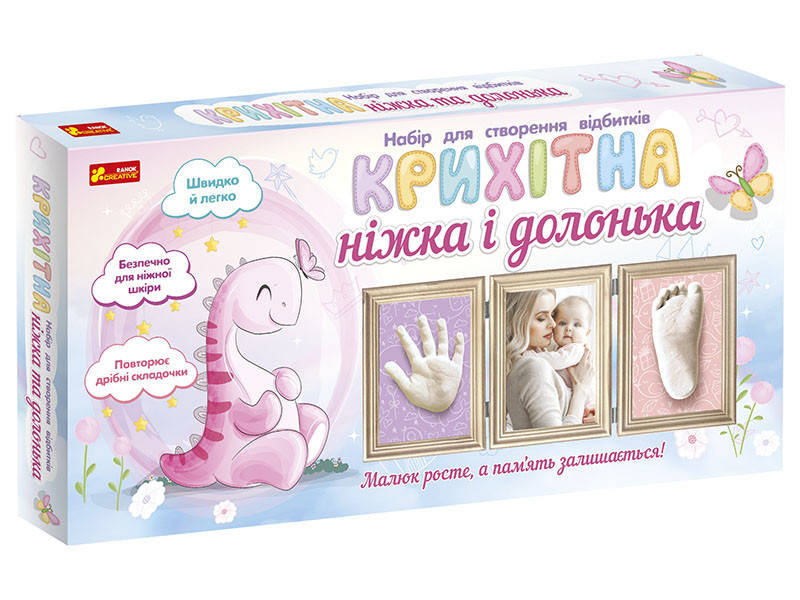 

Набор для создания отпечатков. Крошечная ножка и ладошка. Динозаврик