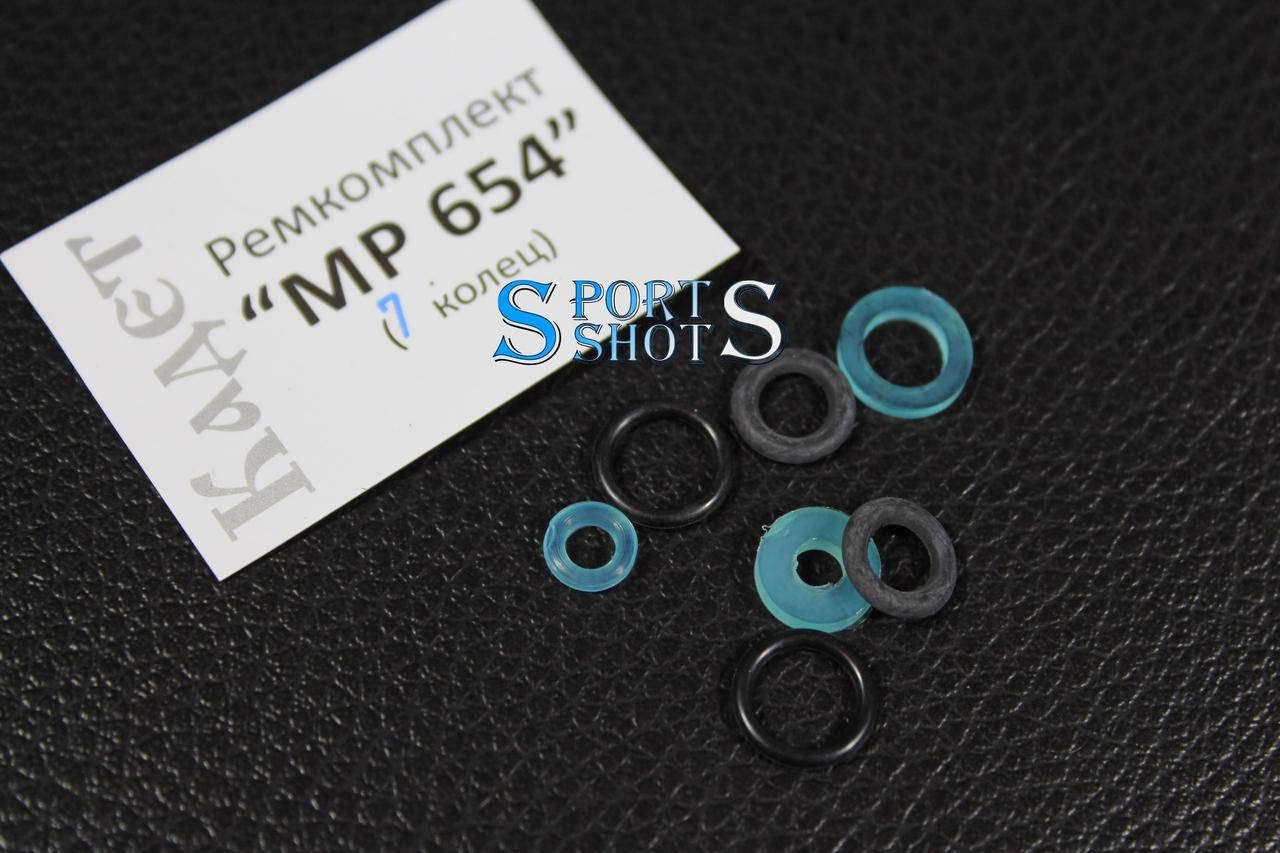 

Ремкомплект Кадет к пистолету МР-654к (7 колец)