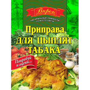 

Приправа для цыплят 30г