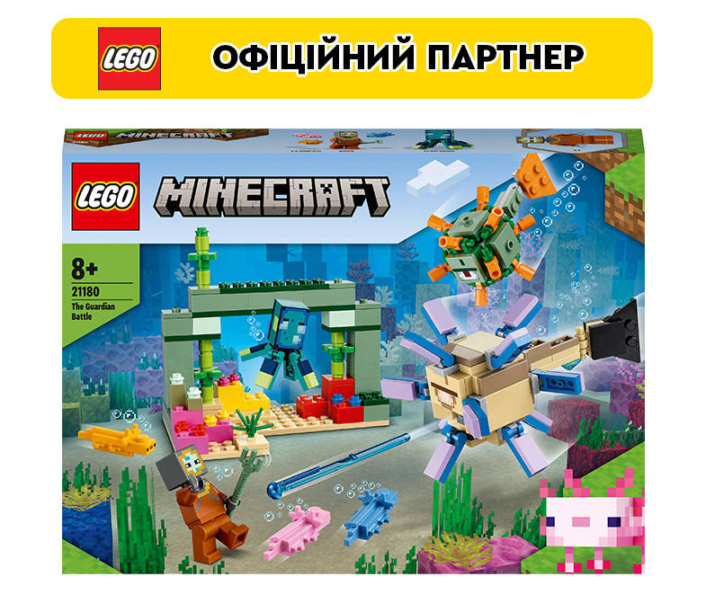 

Конструктор LEGO Minecraft Битва со стражем (21180)