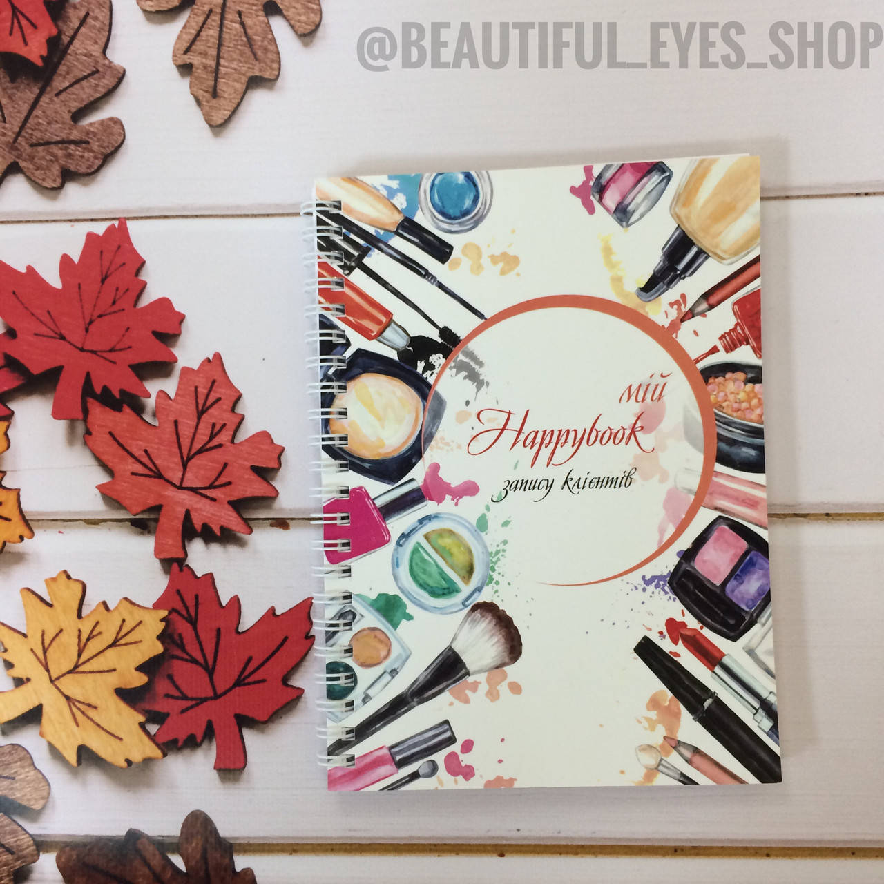 

Happybook запису клієнтів (українською)