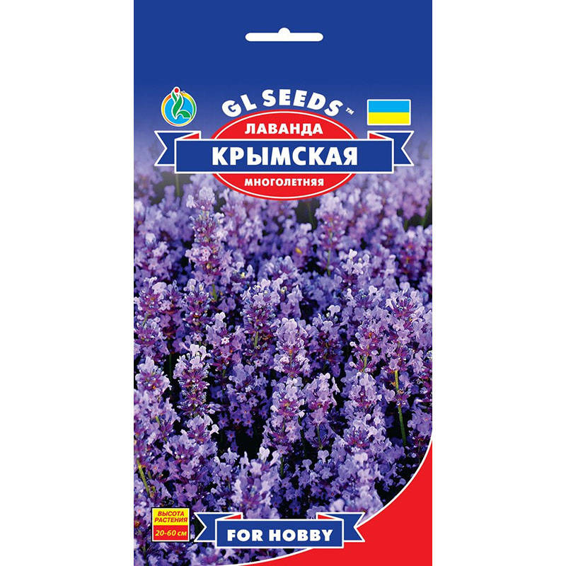 

Лаванда Крымская, 0.1 г, GL Seeds