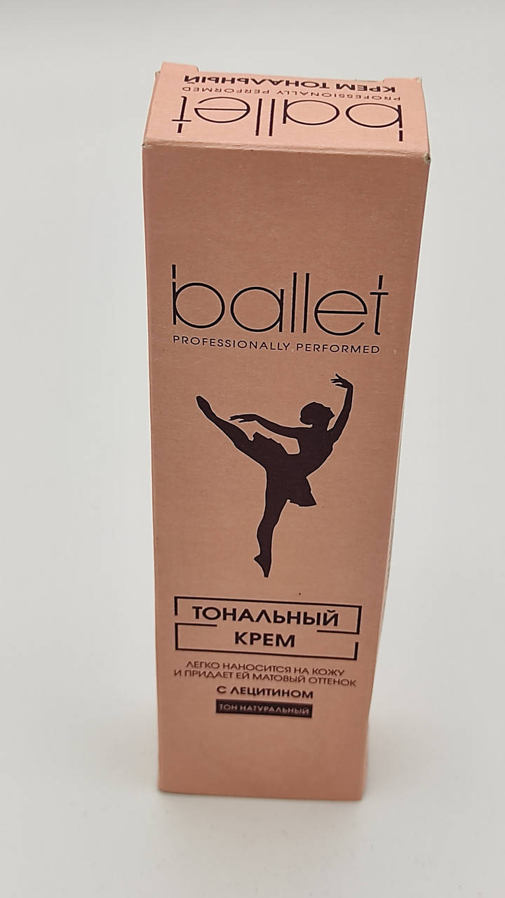 

Крем Балет тональный, Свобода