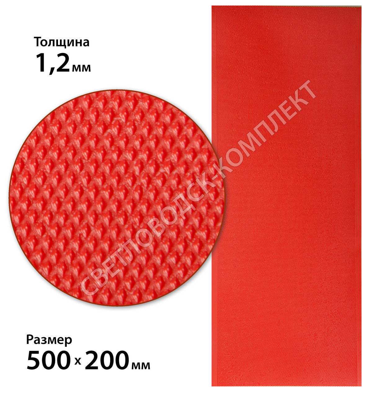 

Полиуретан SELECT Mono на тканевой основе, р. 500*200*1,2 мм цв. алый