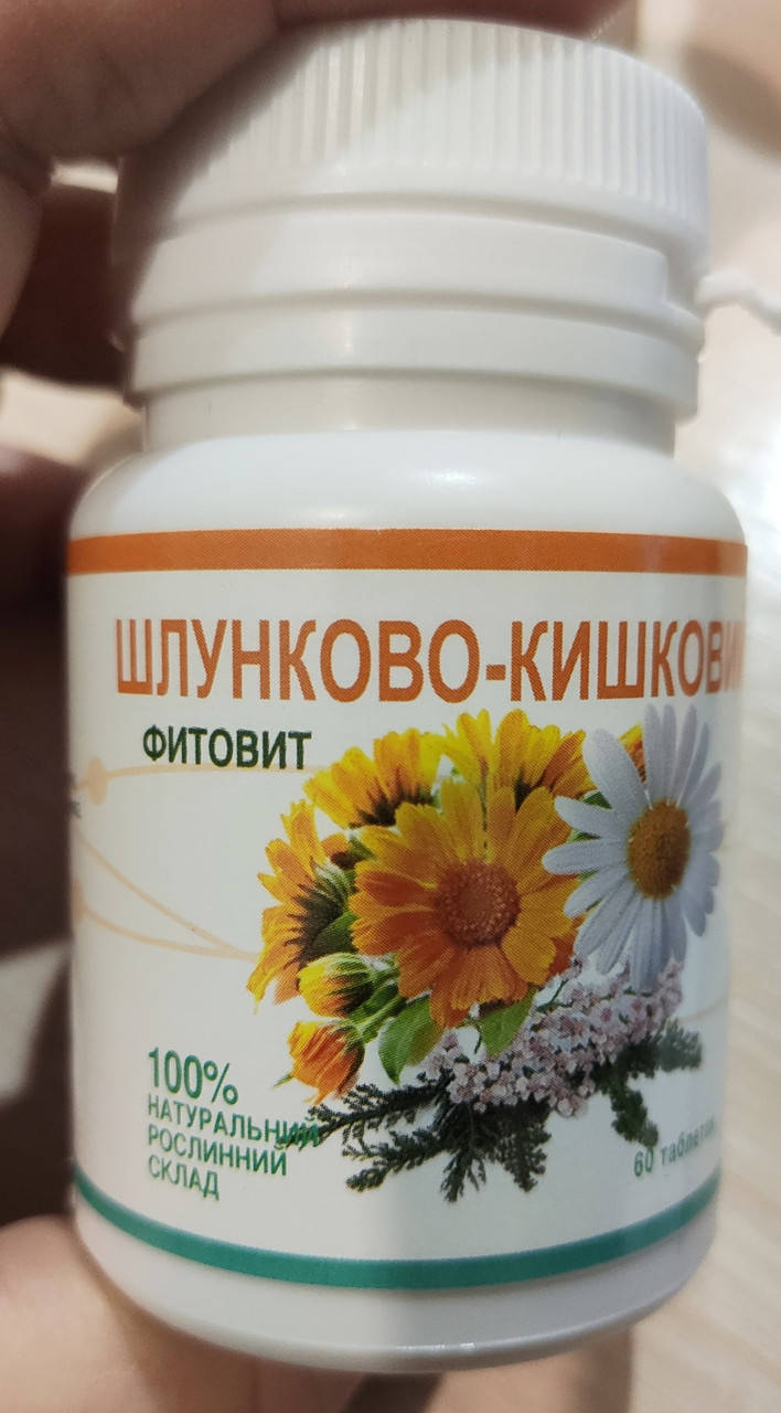 

Фитовит – Желудочно-кишечный 60 табл.