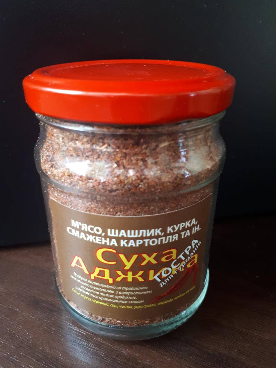 

Аджика сухая острая 250 г