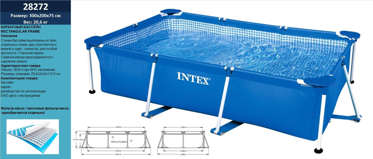 

Басейн каркасний INTEX прямокутний 6+ років в коробці 28272