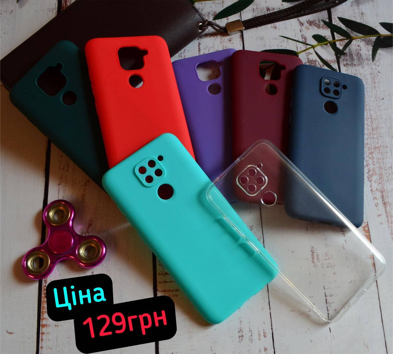 

Матовый силиконовый чехол для Xiaomi Redmi Note 9, Красный