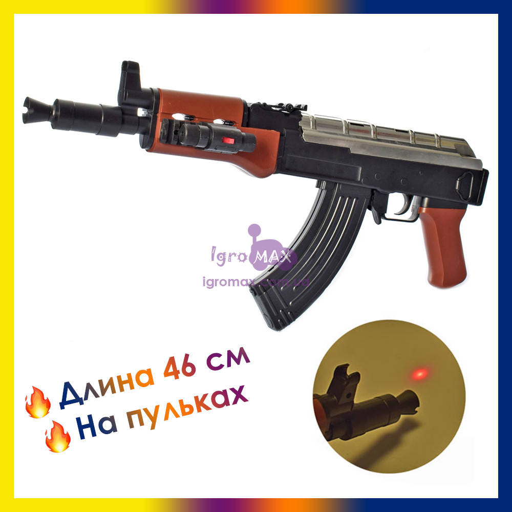 

Игрушечный автомат Калашникова АК-47 на пульках, детский стреляющий пневматический автомат с лазерным прицелом, Черный