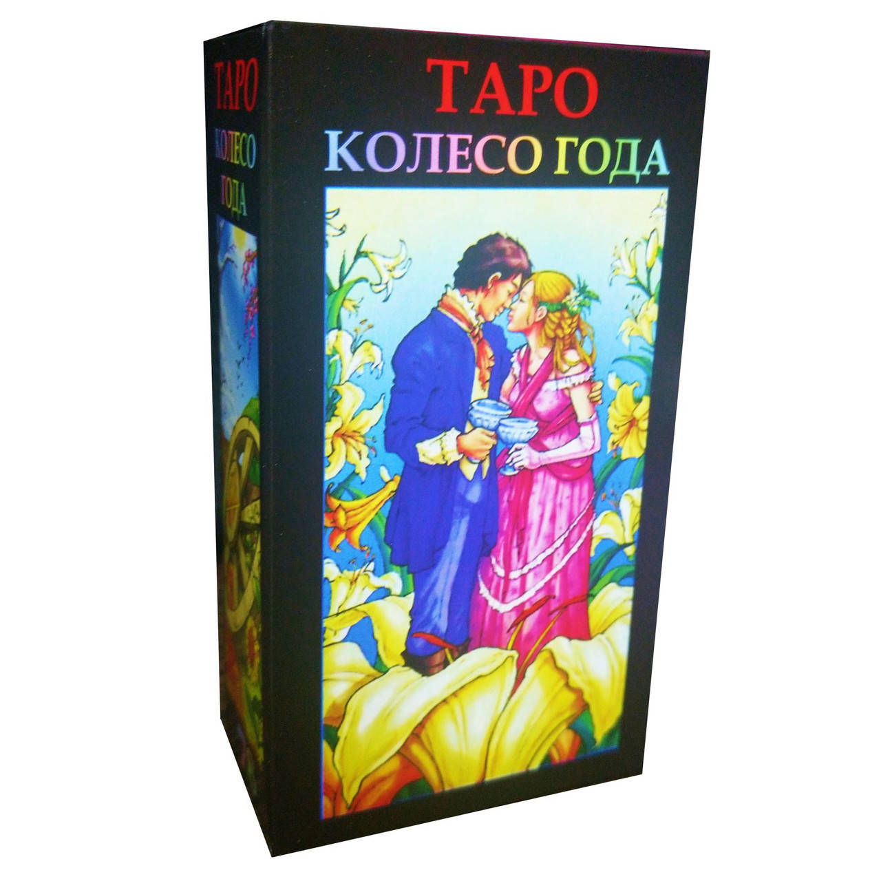 

Гадальные карты Таро Колесо Года описание на русском языке