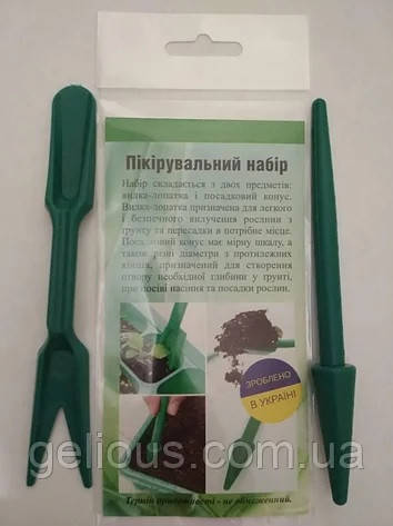 

Набор для пикировки