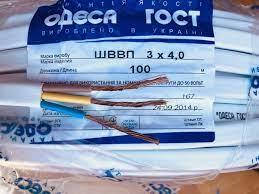 

Провод (шнур) медный многожильный ШВВП 3х4,0 мм.(не полномер). Одесса ГОСТ.
