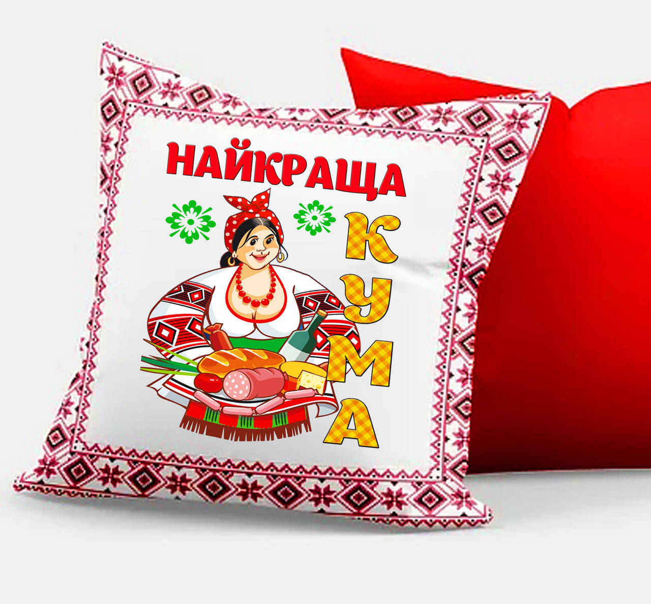 

Оригинальный подарок куме, подушка с принтом. Размер 40*40 см